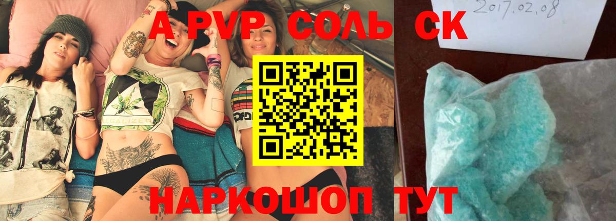 Альфа ПВП СК КРИС  A-PVP СК  Альфа ПВП VHQ  Вход с VPN  Сочи 