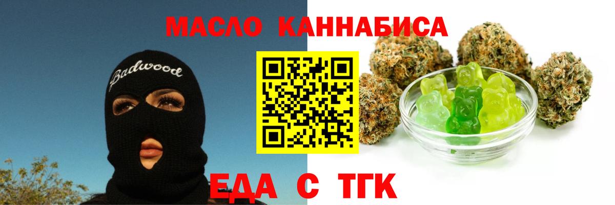Сочи  Cannafood конопля  Вход с VPN 