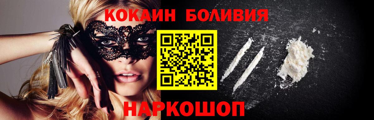 Cocaine VHQ  Вход с VPN  Сочи 