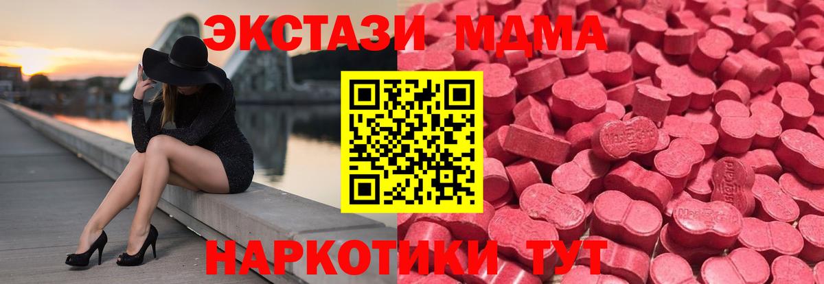 это официальный сайт  ЭКСТАЗИ  Сочи  Вход с VPN  блэк спрут ссылки  ЭКСТАЗИ таблы  Экстази Punisher 