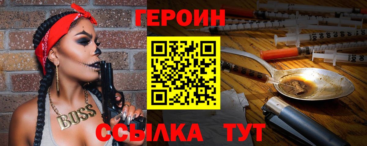 Сочи  ГЕРОИН VHQ  Вход с VPN 