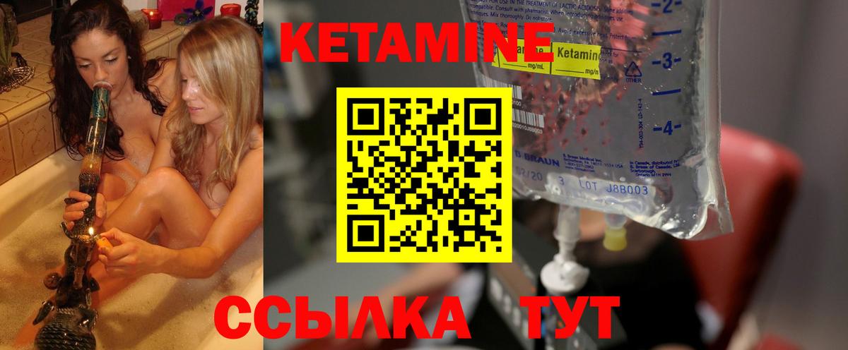 гидра зеркало  Вход с VPN  КЕТАМИН ketamine  Сочи  Кетамин VHQ 