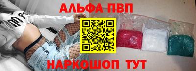 ALPHA PVP Свободный