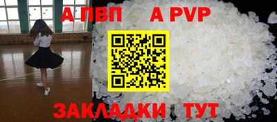 ALPHA-PVP Северобайкальск