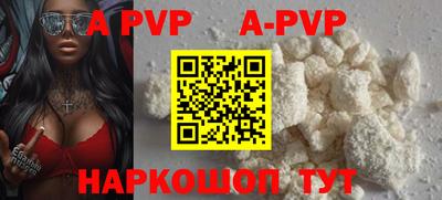 ALPHA-PVP Северобайкальск