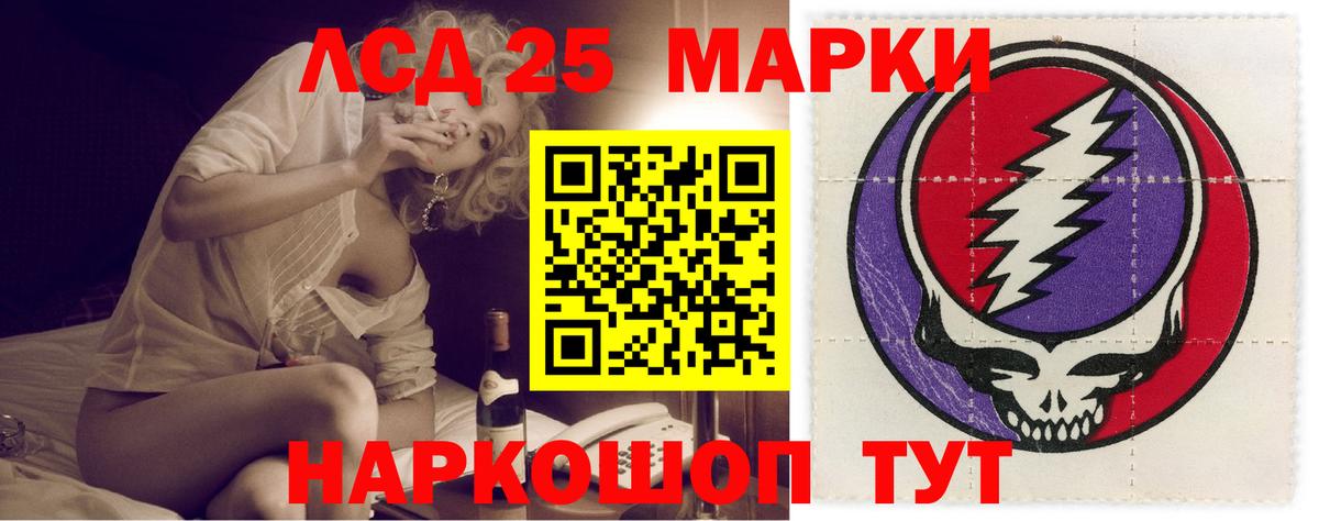 ЛСД экстази  Вход с VPN  Лсд 25 экстази ecstasy  Сочи  Лсд 25 экстази ecstasy 
