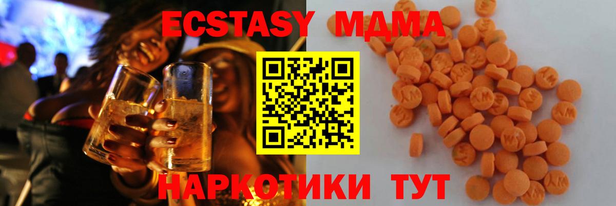МДМА crystal  МДМА кристаллы  Сочи  Вход с VPN 
