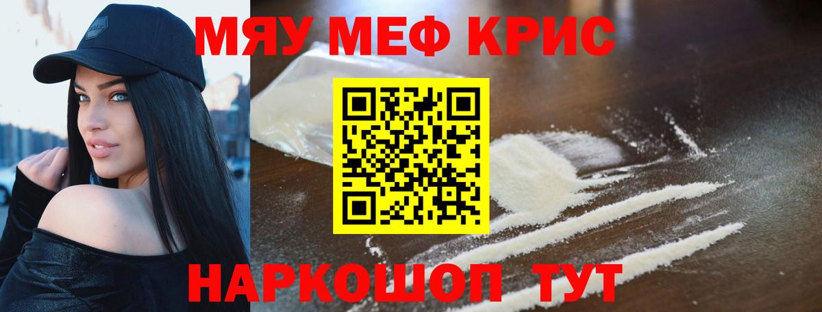 МЕФ  Вход с VPN  Сочи  Меф mephedrone 
