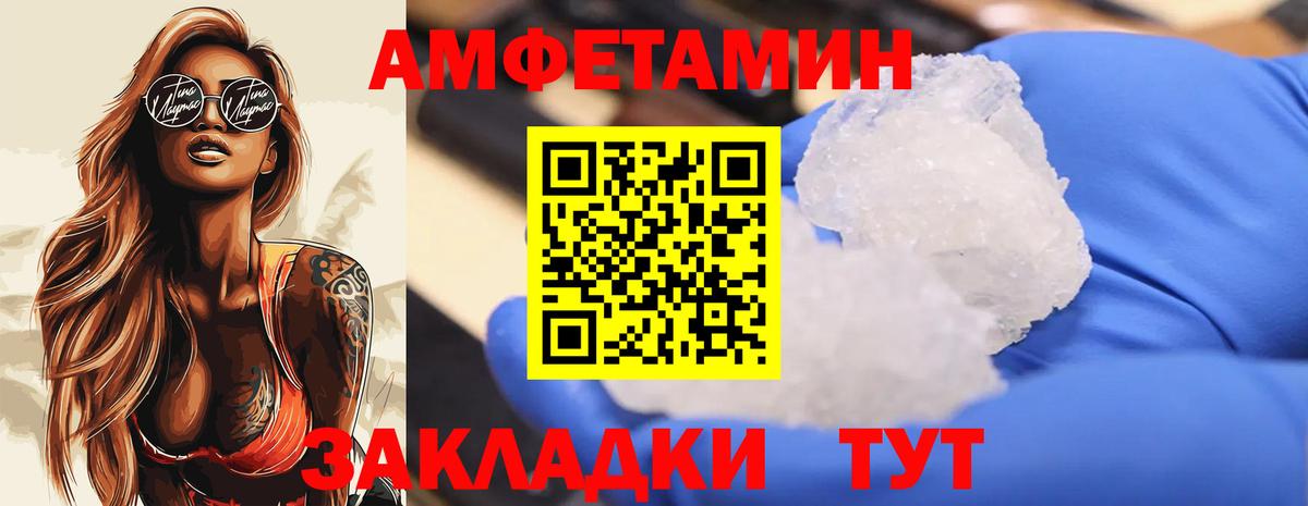 Метамфетамин кристалл Сочи