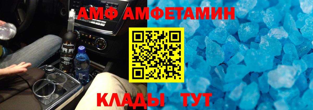 Первитин Methamphetamine  Первитин  Сочи  Вход с VPN 