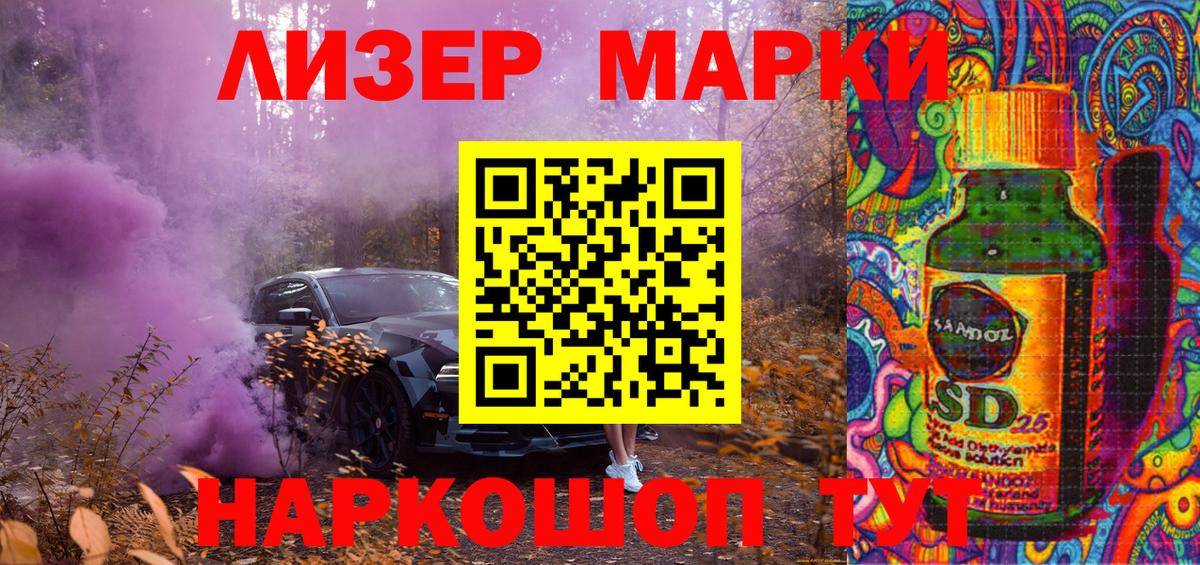 Сочи  Марки N-bome 1,8мг  Вход с VPN  Марки N-bome 1,8мг 