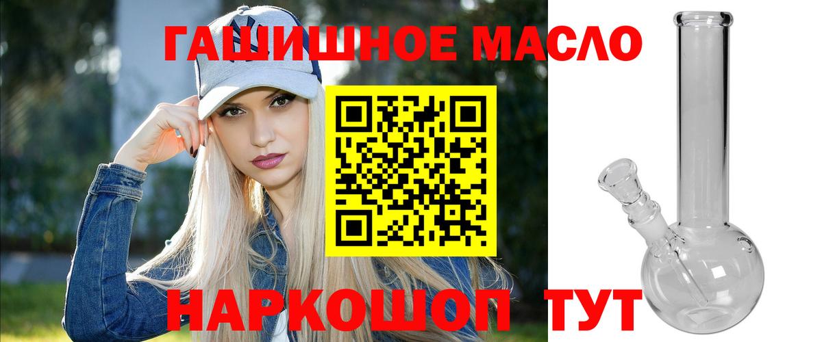 ТГК вейп с тгк Сочи